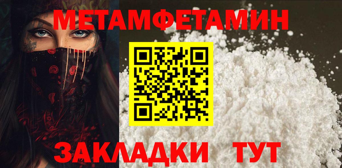 Валуйки  Amphetamine Розовый  Вход с VPN 