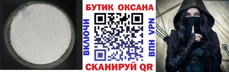 дарнет шоп  Валуйки  Бутират бутик 