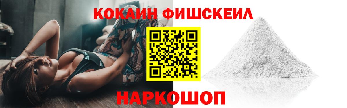 Валуйки  COCAIN  COCAIN Эквадор  Вход с VPN  Кокаин Columbia 