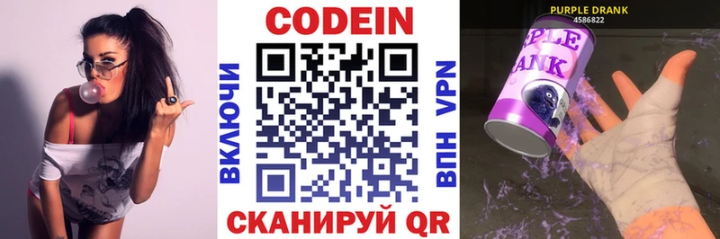 Кодеиновый сироп Lean напиток Lean (лин)  цены наркотик  Валуйки 