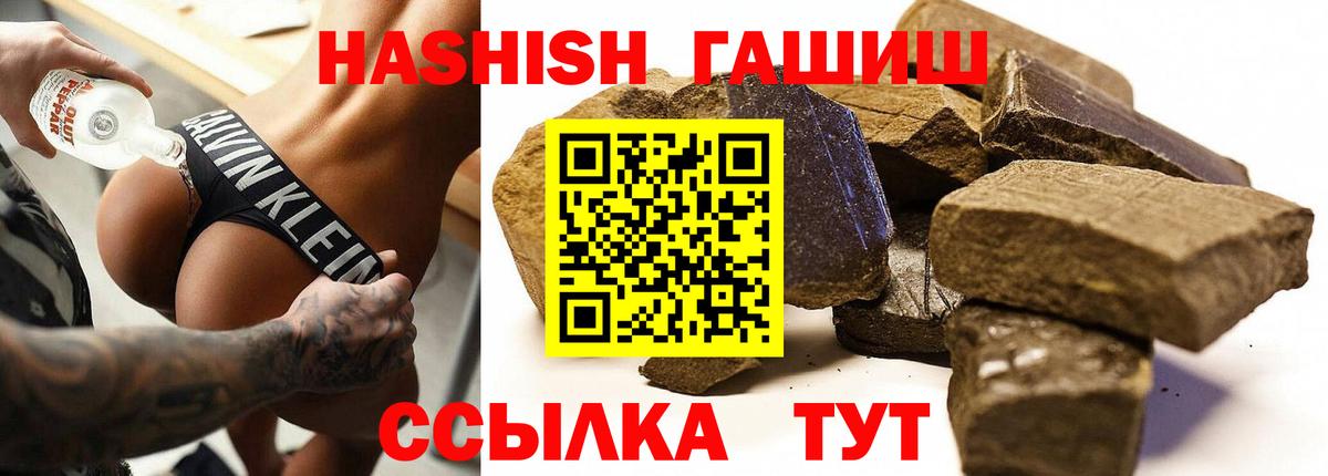 ГАШ  ГАШ 40% ТГК  ГАШИШ VHQ  Вход с VPN  сколько стоит  Валуйки 