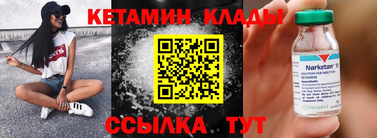 Валуйки  КЕТАМИН ketamine  Вход с VPN 