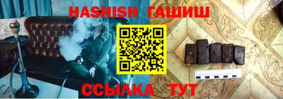 гашик Краснокаменск