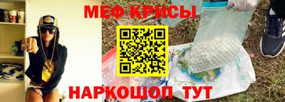 крисы Краснодар