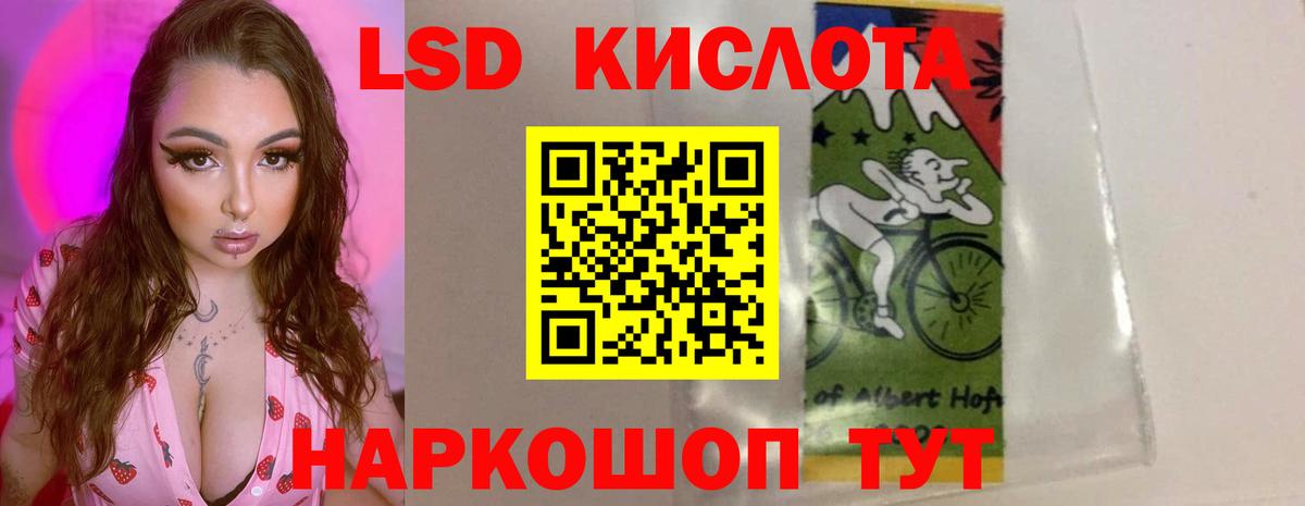 Валуйки  LSD-25 экстази кислота  ЛСД экстази кислота  Вход с VPN 