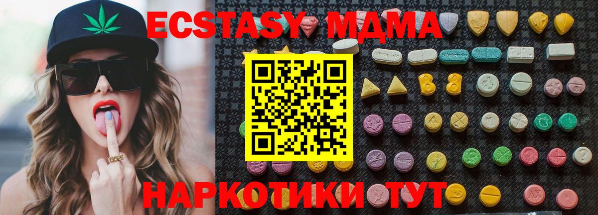 МДМА  МДМА VHQ  Вход с VPN  Валуйки  MDMA Molly 