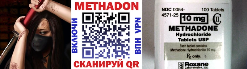 МЕТАДОН methadone Валуйки