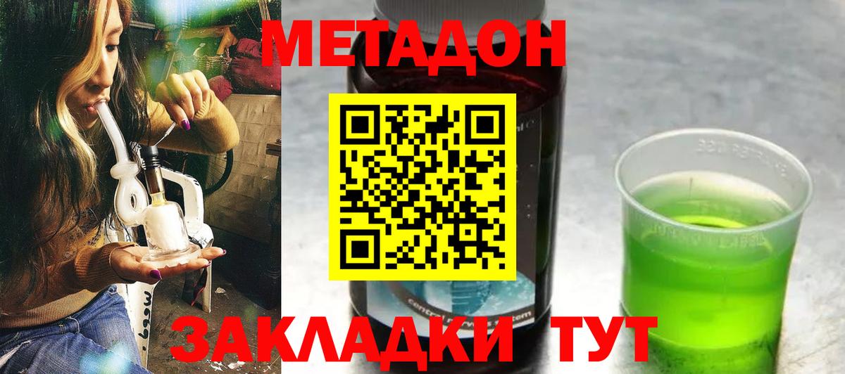 Валуйки  МЕТАДОН мёд  Вход с VPN 