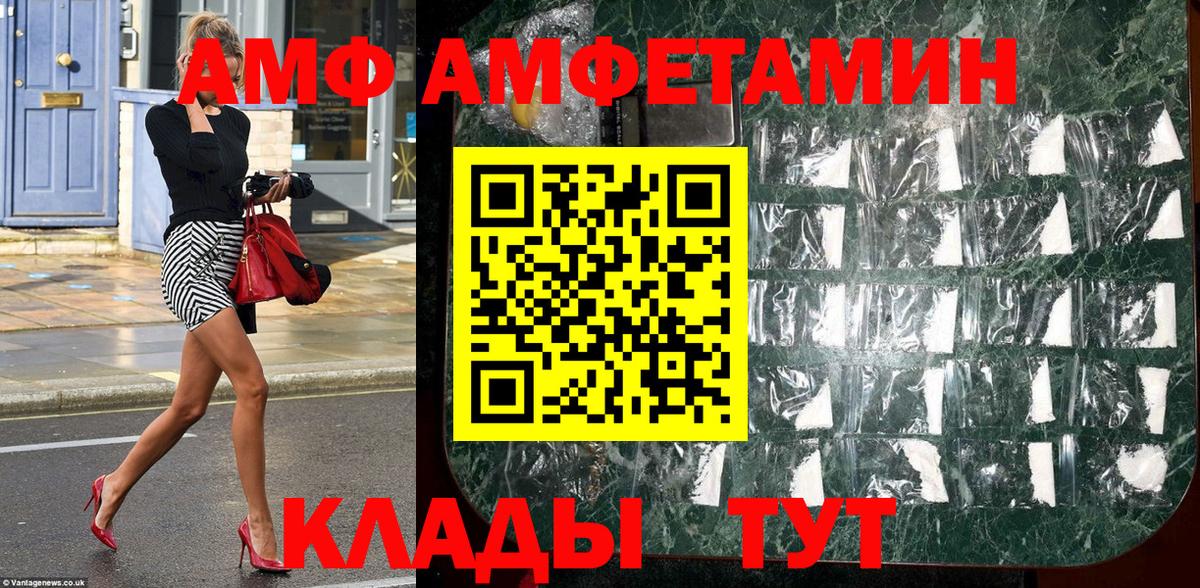 Первитин пудра  Вход с VPN  Валуйки 